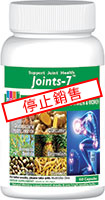 Joint-7
